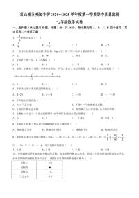 贵州省贵阳市观山湖区美的中学2024～2025学年七年级(上)期中数学试卷(含答案)