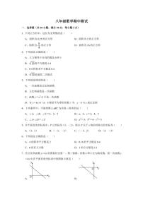 河南省商丘市夏邑县城北五乡联考2024～2025学年八年级(上)期中数学试卷(含答案)