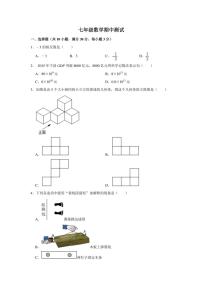 河南省商丘市夏邑县城北五乡联考2024～2025学年七年级(上)期中数学试卷(含答案)