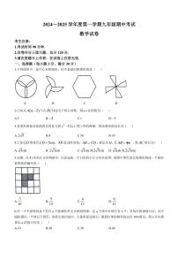 黑龙江省牡丹江市2024_2025学年九年级(上)期中数学试卷(含答案)