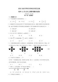 黑龙江省齐齐哈尔市五地联考2024～2025学年七年级(上)11月月考数学试卷(含答案)