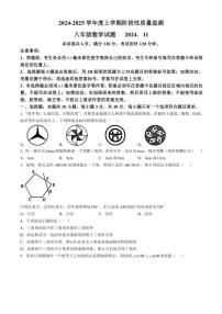 山东省临沂市郯城县2024～2025学年八年级(上)期中数学试卷(含答案)