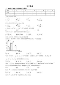 山东省淄博市桓台县2024～2025学年八年级(上)期中数学试卷(含答案)