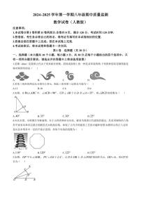 山西省阳泉市多校联考2024～2025学年八年级(上)期中测评数学试卷(含答案)