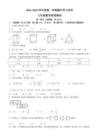 陕西省西安市长安区2024～2025学年七年级(上)期中数学试卷(含答案)