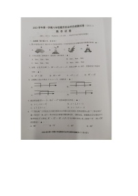 2023-2024学年浙江省绍兴市柯桥区八年级（上）期末数学试卷