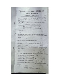 2023-2024学年江西省九江市八年级（上）期末数学试卷