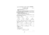 2023-2024学年江苏省无锡市宜兴市九年级（上）期末数学试卷