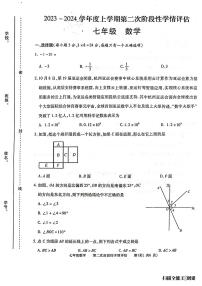 2023-2024学年江西省九江市都昌县七年级（上）期末数学试卷
