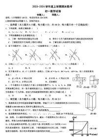 2023-2024学年江西省抚州市四校联考七年级（上）期末数学试卷
