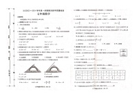 2023-2024学年河南省许昌市七年级（上）期末数学试卷