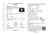2023-2024学年河南省许昌市九年级（上）期末数学试卷