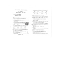 2023-2024学年江苏省泰州市靖江市九年级（上）期末数学试卷