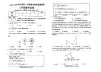 河北省邯郸市经济技术开发区2023-—2024学年上学期八年级数学期末试卷