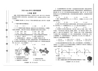 2023-2024学年河南省郑州市金水区八年级（上）期末数学试卷