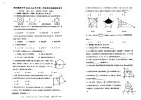 2023-2024学年福建省莆田市城厢区擢英中学九年级（上）期末数学试卷