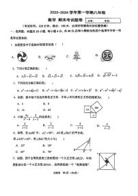 2023-2024学年福建省福州市鼓楼区八年级（上）期末数学试卷