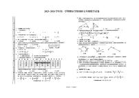 2023-2024学年河南省郑州市管城区七年级(上)期末数学试卷
