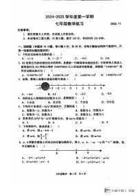 辽宁省大连市瓦房店市2024-2025学年七年级上学期11月期中数学试题