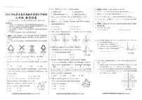 贵州省黔东南州剑河县第四中学2024年秋季学期九年级数学半期教学质量水平检测试卷及答案
