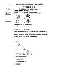 沈阳沈北新区2022-2023学年八年级下学期数学期末试卷+答案