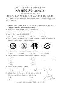 福建省漳州市2022-2023学年八年级下学期期末数学试卷(北师大版A卷)