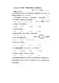 河南省安阳市2024-2025学年七年级上学期11月期中数学试题