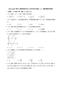 上海市民办上宝中学2024-2025学年九年级上学期期中数学试卷