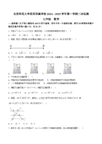 贵州省贵阳市南明区北京师范大学贵阳附属学校2024—2025学年上学期九年级期中数学测试卷(无答案)