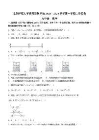 贵州省贵阳市南明区北京师范大学贵阳附属学校2024—2025学年上学期九年级期中数学测试卷(无答案)