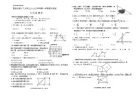 贵州省贵阳市第十九中学2024-2025学年上学期九年级数学期中试题