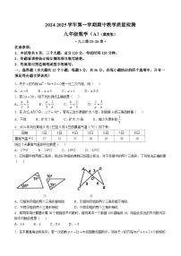 河北省石家庄市2024-2025学年上学期九年级数学A期中测试题(无答案)