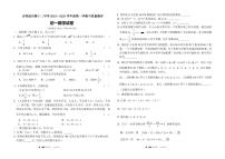 吉林省松原市宁江区吉林油田第十二中学2024-2025学年七年级上学期11月期中考试数学试题