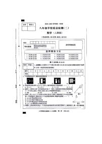 河北省沧州市献县多校2024-2025学年八年级上学期期中数学试题