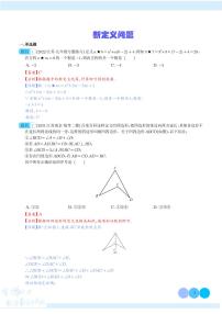 新定义问题练习-中考数学专题