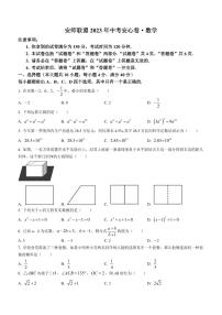 2023年安徽省安师联盟中考模拟数学试题