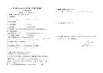 新疆昌吉回族自治州奇台县2024-2025学年上学期期中考试八年级数学试卷