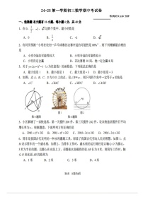 福建省厦门市湖滨中学2024-2025学年九年级上学期期中考试数学试题