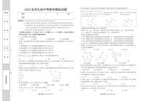 2024年河北省中考数学模拟试题（含答案）