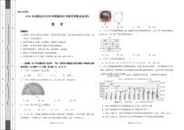 2024年湖南省长沙市长郡集团中考数学押题卷（原卷版+解析版）
