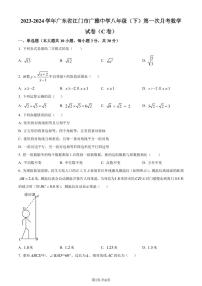 广东广雅中学2023-2024学年八年级下学期第一次月考数学试题（原卷版+解析版）