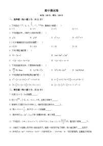 新人教版七上数学期中试题2（原卷版）