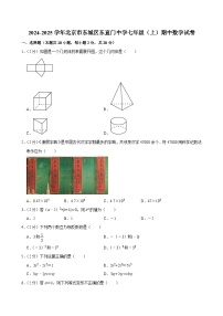 北京市东城区东直门中学2024~2025学年上学期七年级期中数学试卷