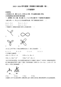 陕西省榆林市榆阳区2023-2024学年下学期八年级数学期中考试卷