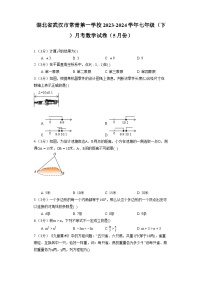 湖北省武汉市常青第一学校2023-2024学年七年级（下）月考数学试卷（5月份）