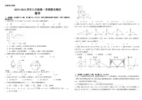 2023-2024学年湖北省武汉市九年级（上）期末数学试卷