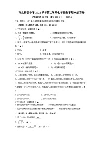 2022-2023学年上海市静安区市北中学七年级（下）期末数学试卷