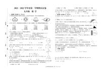 2021-2022学年甘肃省武威十中九年级（上）期末数学试卷