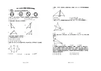 山东省威海市威海经济技术开发区2024-2025学年七年级上学期11月期中数学试题