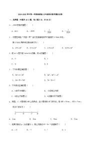 2024-2025学年浙教版七年级上册期末数学模拟试卷